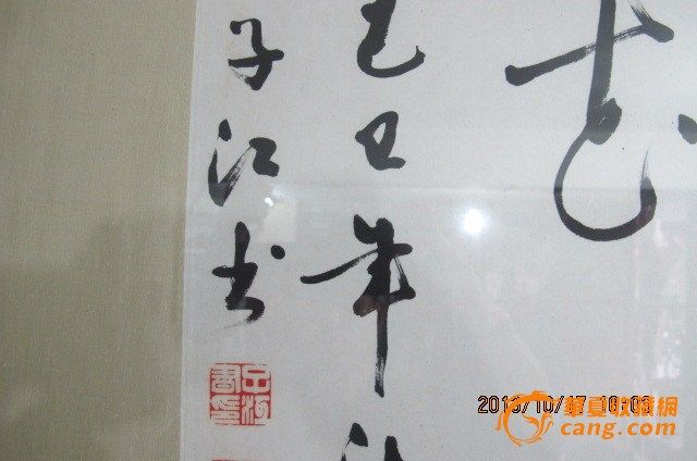 子江书法