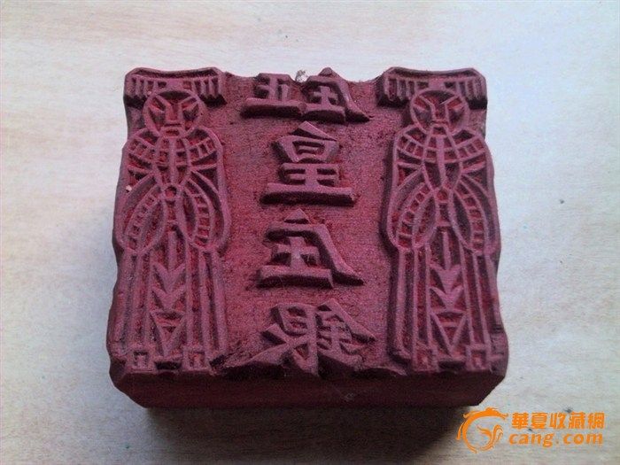 专家看看,明清皇庄银票雕版?_专家看看,明清