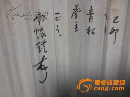 南怀瑾 龚景希书画成扇_南怀瑾 龚景希书画成