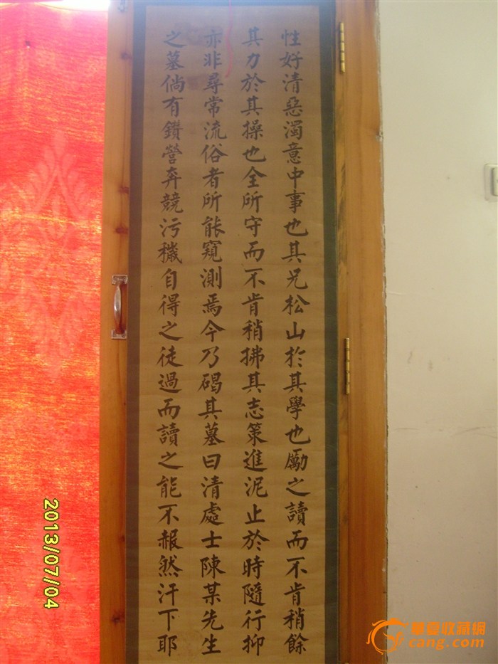 柳体字,来自藏友jackmat-字画-古代-藏品鉴定估