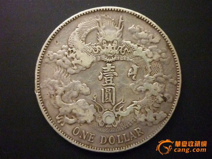 宣统三年五枚,来自藏友豫西卢氏-钱币-中国古代