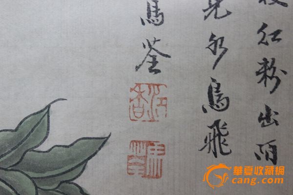 马荃的"梅兰竹菊"四幅字画,请问是否是真迹?价值如何?