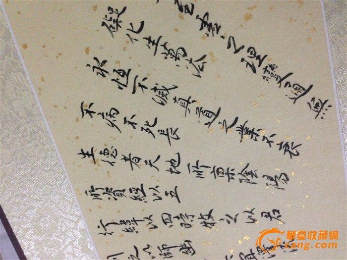 《谭峭·神化之道,素问·上古天真论》等合集