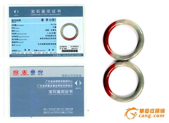 翡翠手镯的鉴别_
