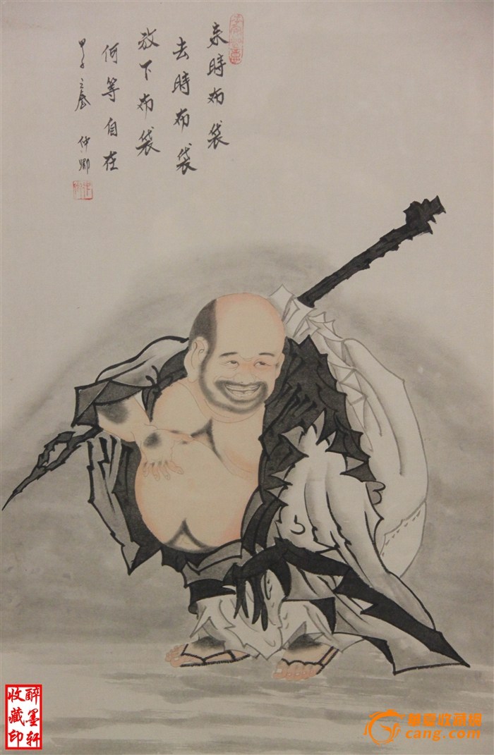 醉墨轩藏 设色纸本《仲卿》绘布袋和尚画