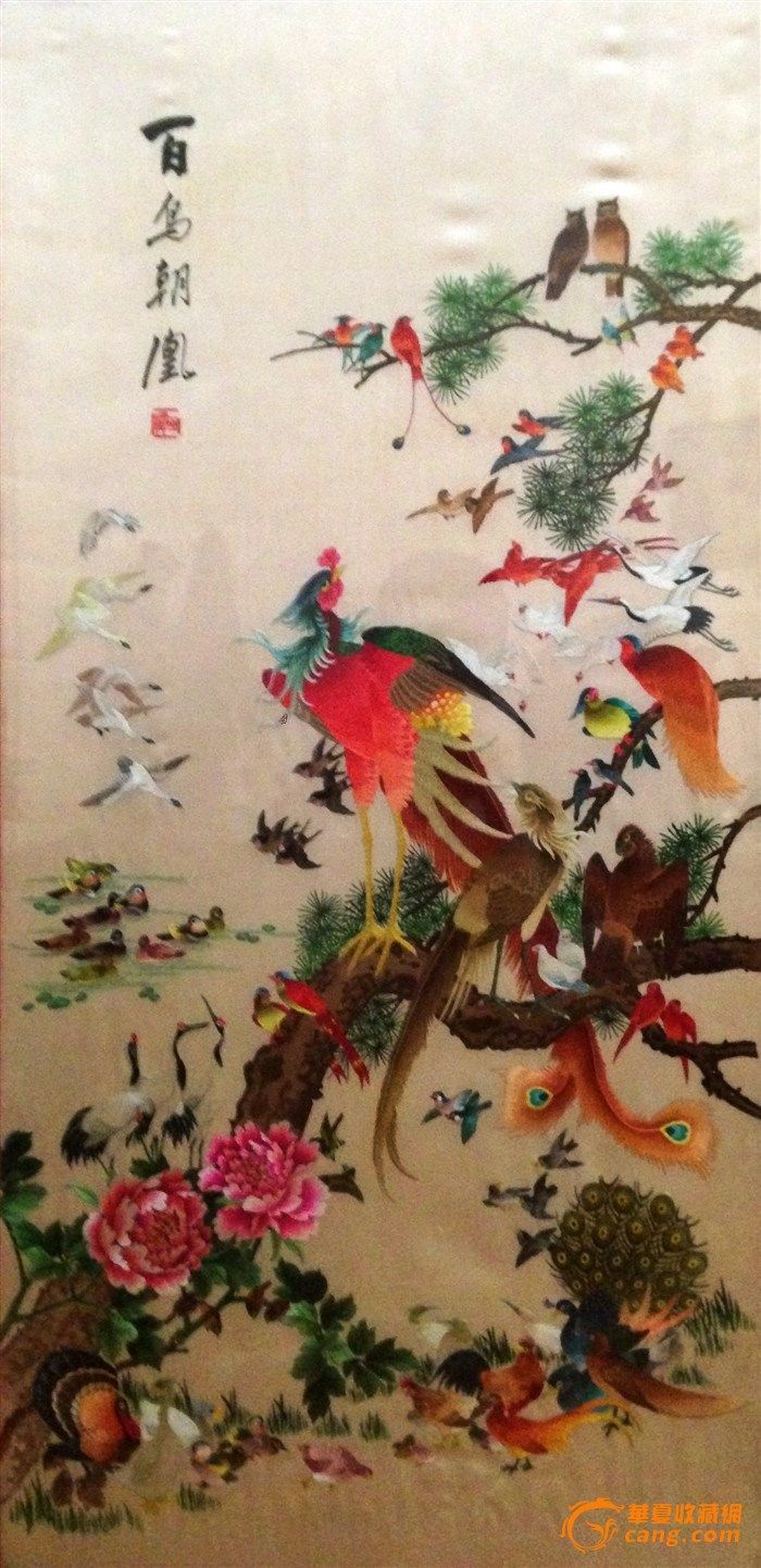 百鸟朝凤刺绣条幅_百鸟朝凤刺绣条幅鉴定_百
