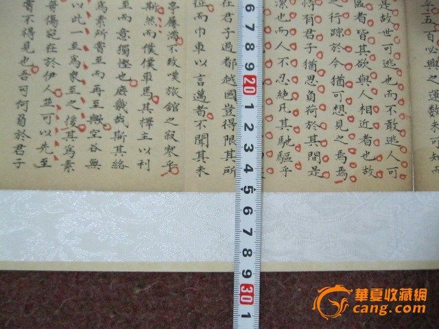 清代乾隆 考进士 文章书法阅卷 苏呈机(举人)作