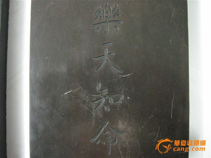 一个嘉庆元年的砚台,材料不懂是什么做的,请专