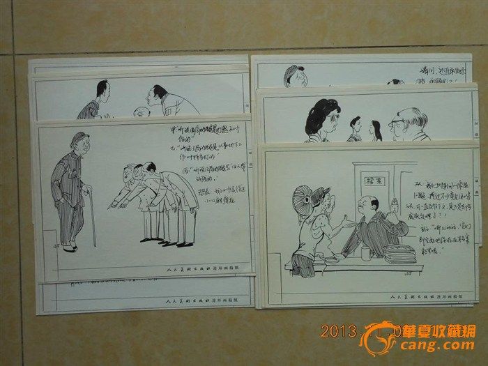 丁聪漫画原稿---人民美术出版社连环画卡纸_丁