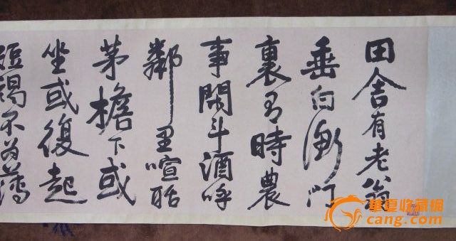 李可染书法_李可染书法鉴定_李可染书法估价