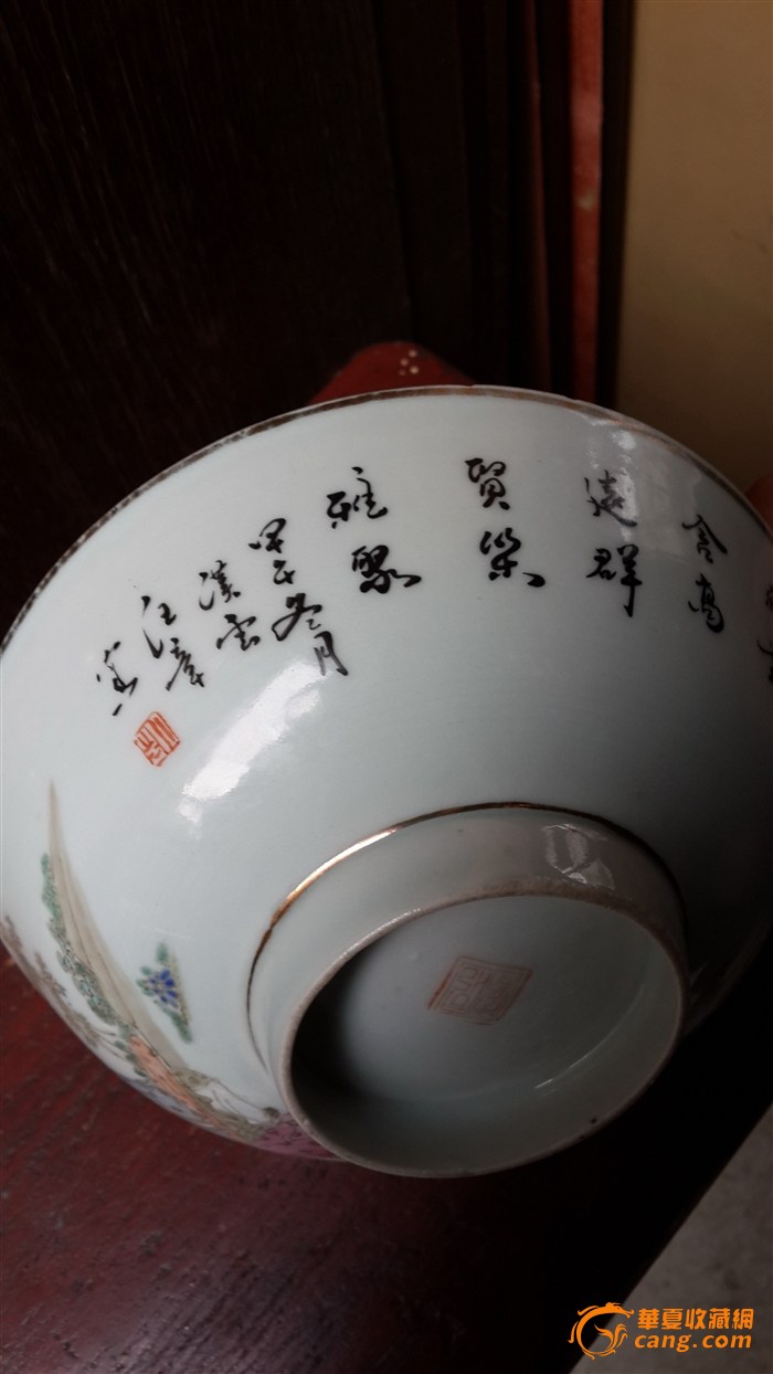 汪章的一对大碗?