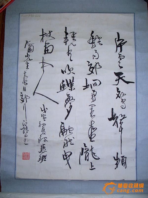 周慧珺书法