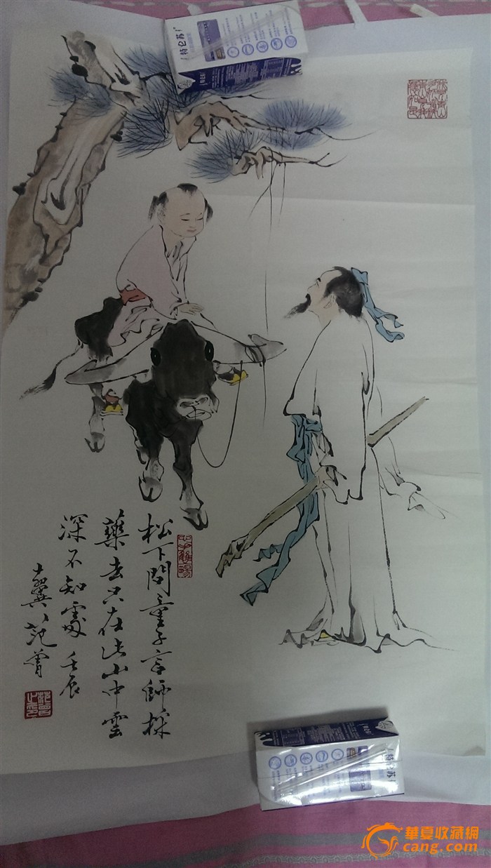 范曾作品==松下问童子