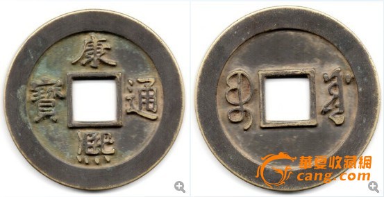 康熙通宝雕母是否开门?