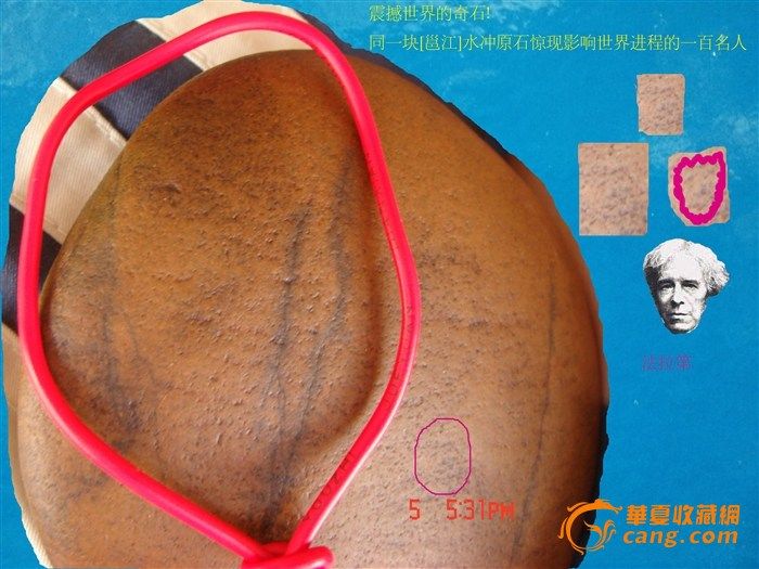 震撼世界的奇石--一百名人_震撼世界的奇石--一