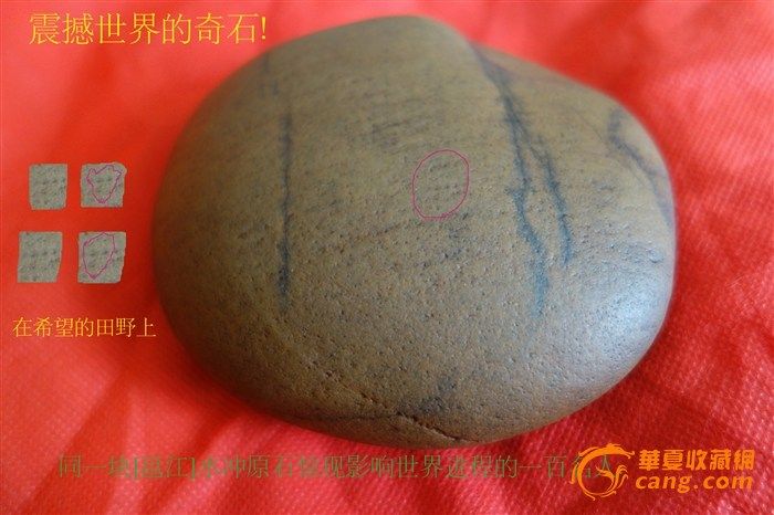 震撼世界的奇石--一百名人2_震撼世界的奇石-