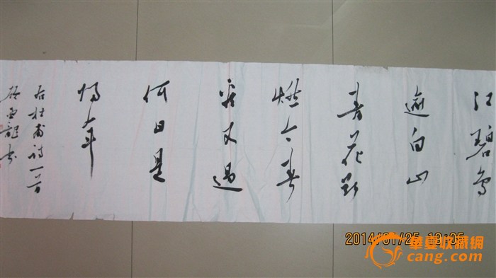 顾亚龙书法
