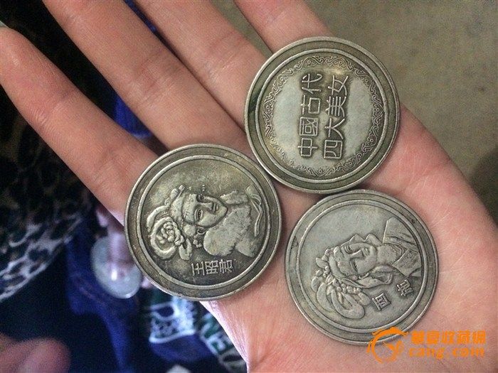 <em>古代四大美女钱币</em>_<em>古代四大美女钱币</em>鉴定_来