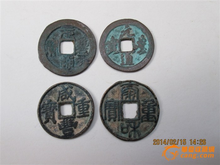 中国古代钱币上的书法