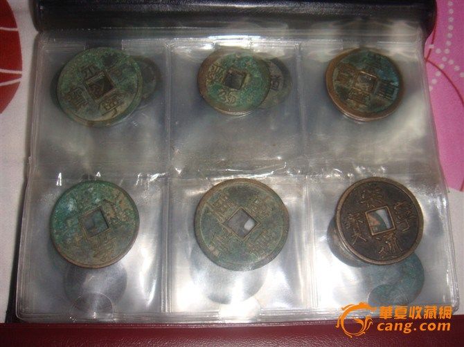 古钱币_古钱币鉴定_来自藏友上官白杨_钱币鉴