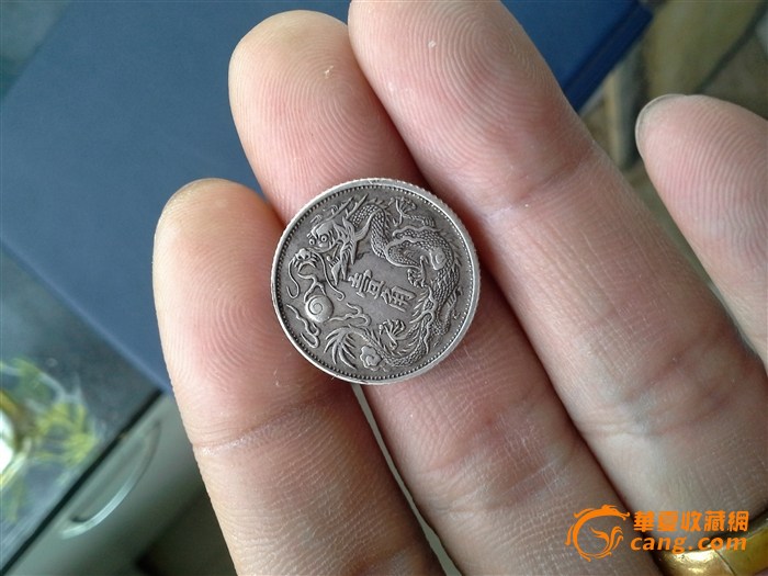 大清银币宣统三年一角