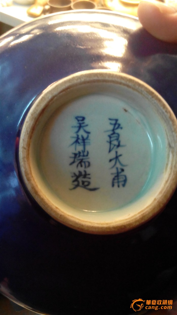 明吴祥瑞造鼠咬开天钵