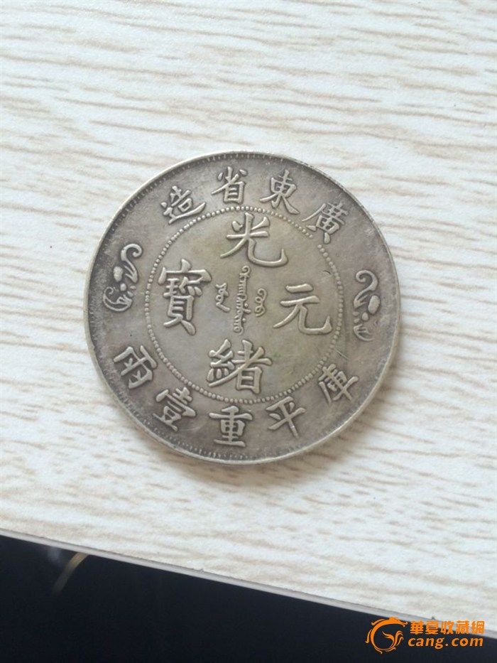 库平重一两