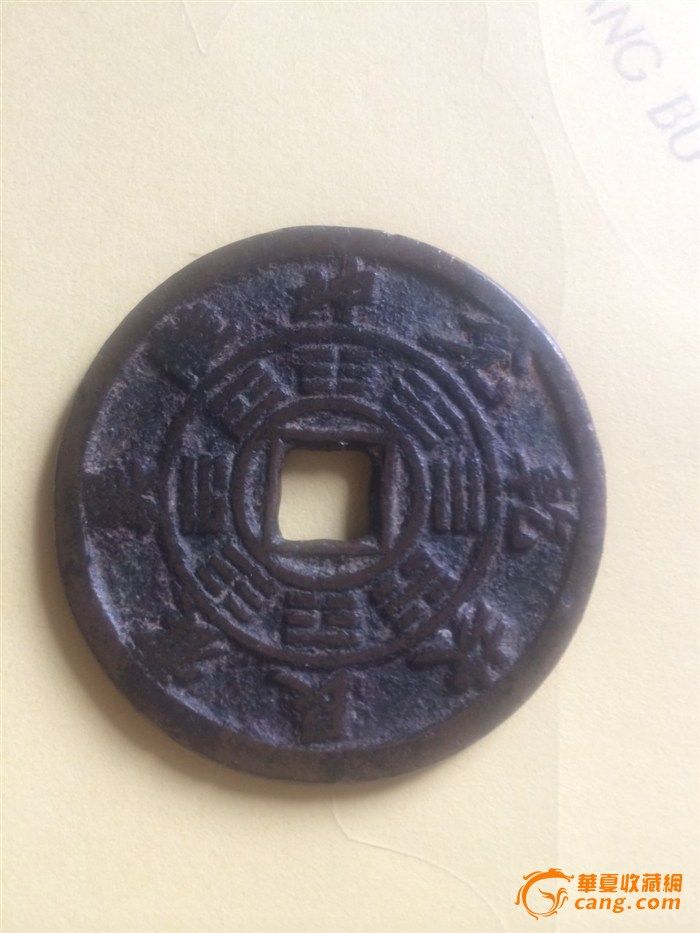 一品当朝-乾、兑、离、震、巽、坎、艮、坤_一