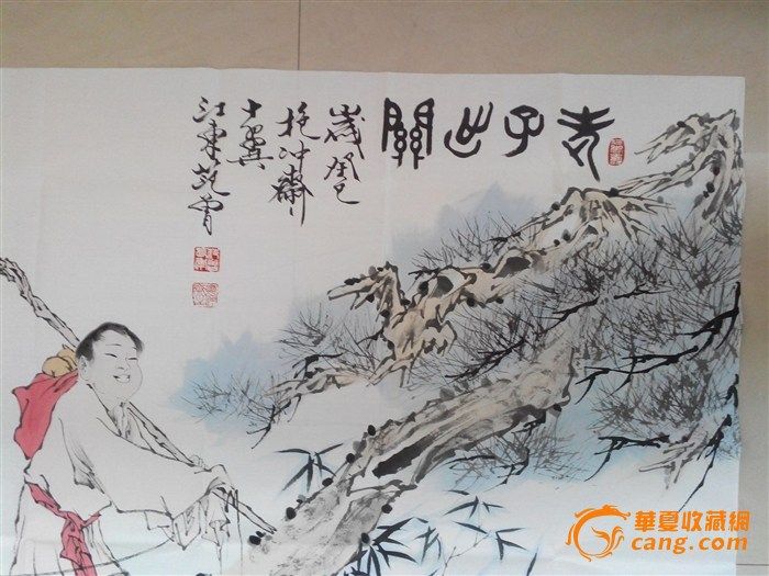 范曾的八仙过海图