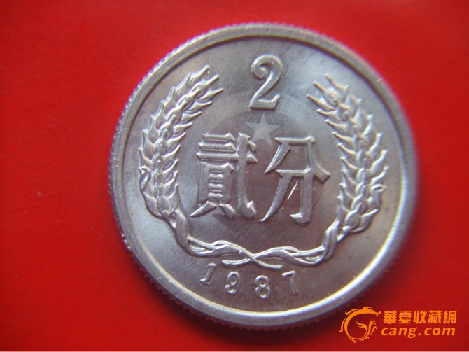 1987年2分硬币