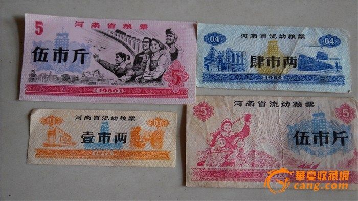 各个年代、各面值的粮票_各个年代、各面值的