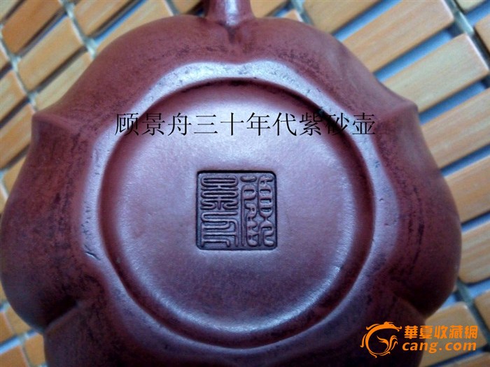 制壶大师顾景舟三十年代紫砂壶作品