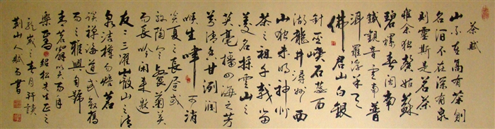 茶赋 好字画_茶赋 好字画鉴定_来自藏友liuxiaotong217_字画鉴定_书法