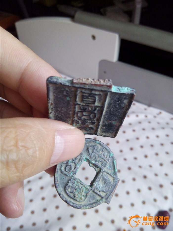 三门峡大集收来的残品,国宝金匮直万
