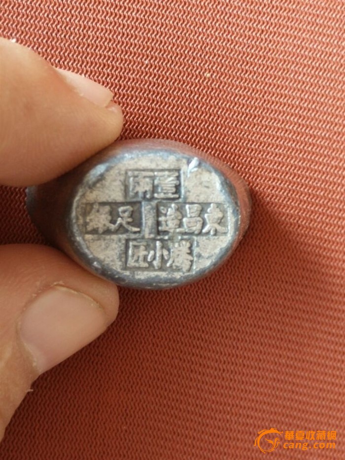 古代银锭
