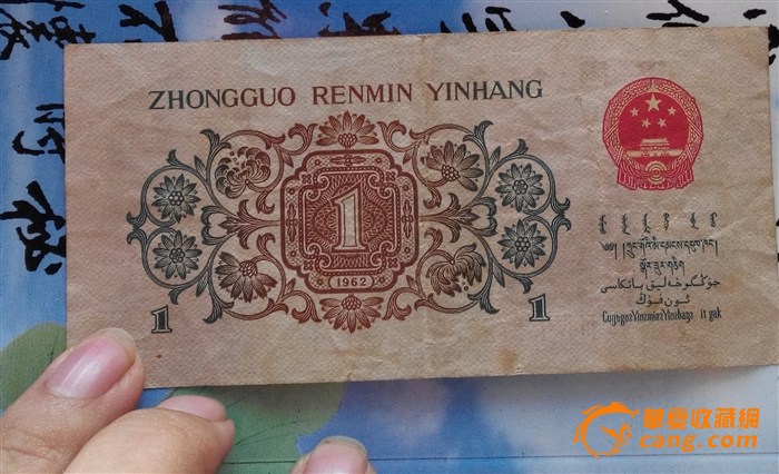 1962年背绿水印一角