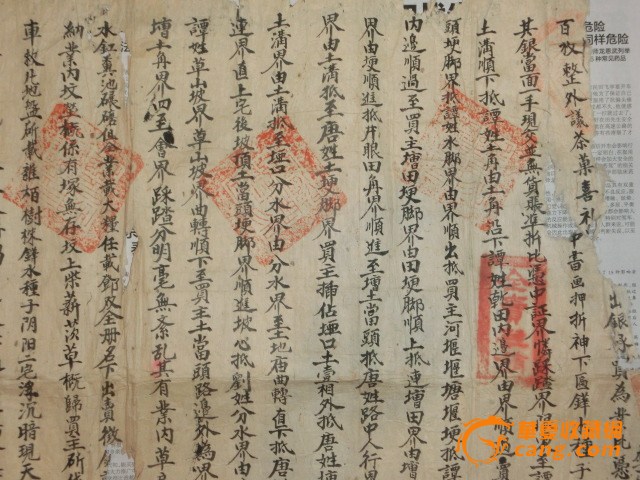 乾隆文书_乾隆文书鉴定_来自藏友弘藏_字画鉴定_古代