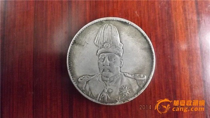 中华帝国洪宪元年银元 直径39mm-厚2.88mm_