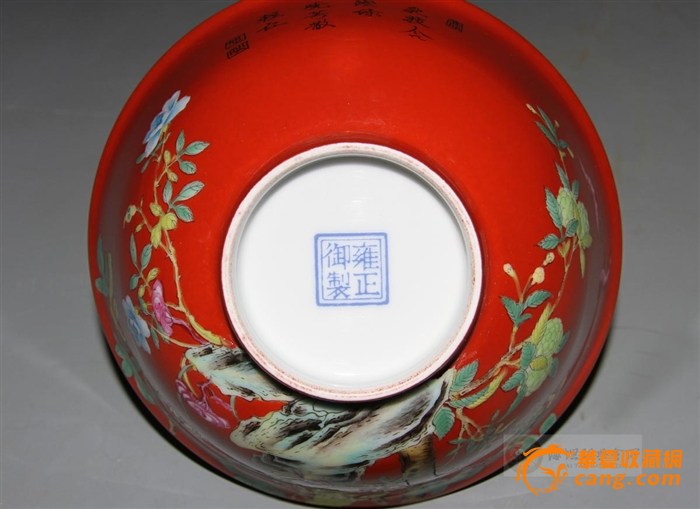 雍正款红地珐琅彩花鸟红蝠纹题诗碗(图)