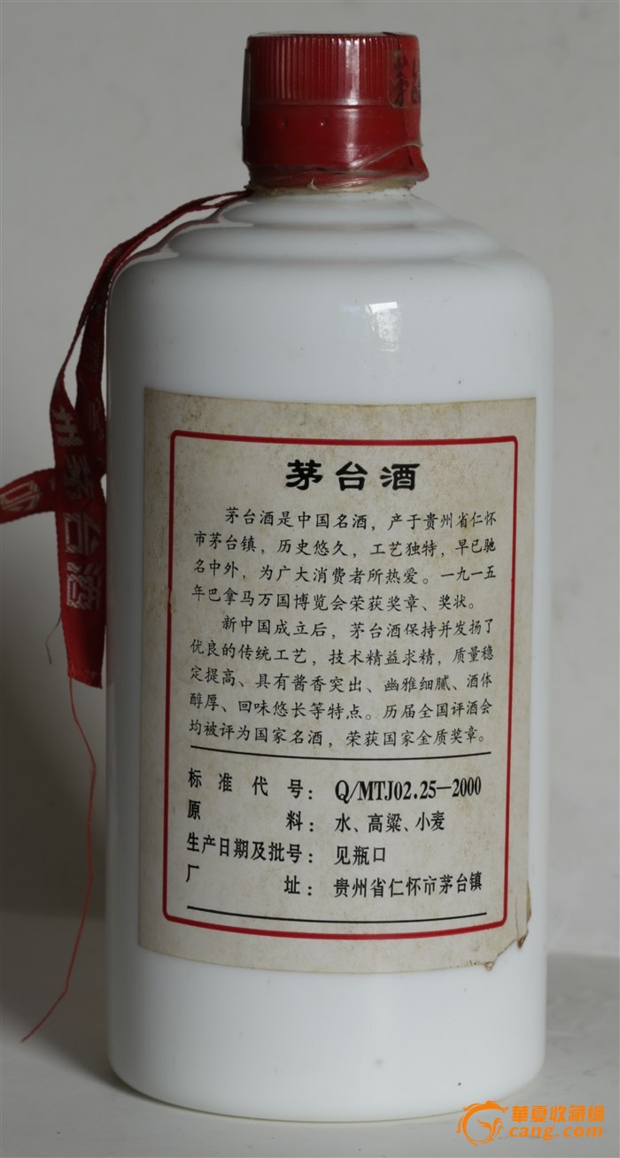 2002年产五星茅台52度500毫升酒一瓶,确实香