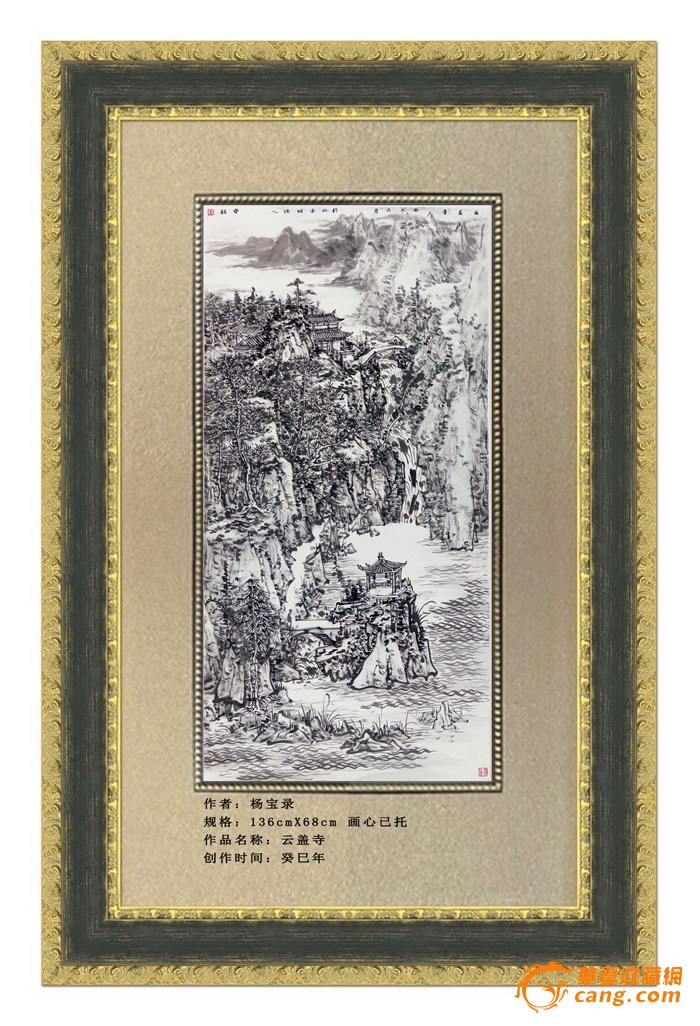 羊年山水画水墨国画-杨宝录_羊年山水画水墨国画