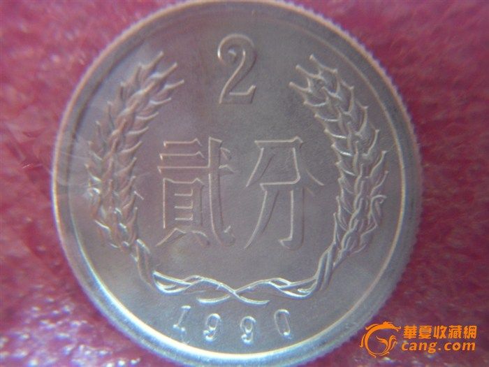 硬币 89_硬币 89鉴定_来自藏友春景_钱币鉴定_中国现代钱币钱币鉴定_古玩鉴定估价_华夏收藏网