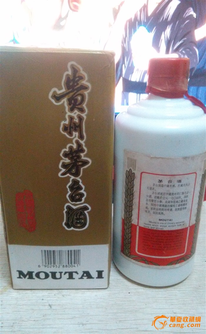 茅台酒