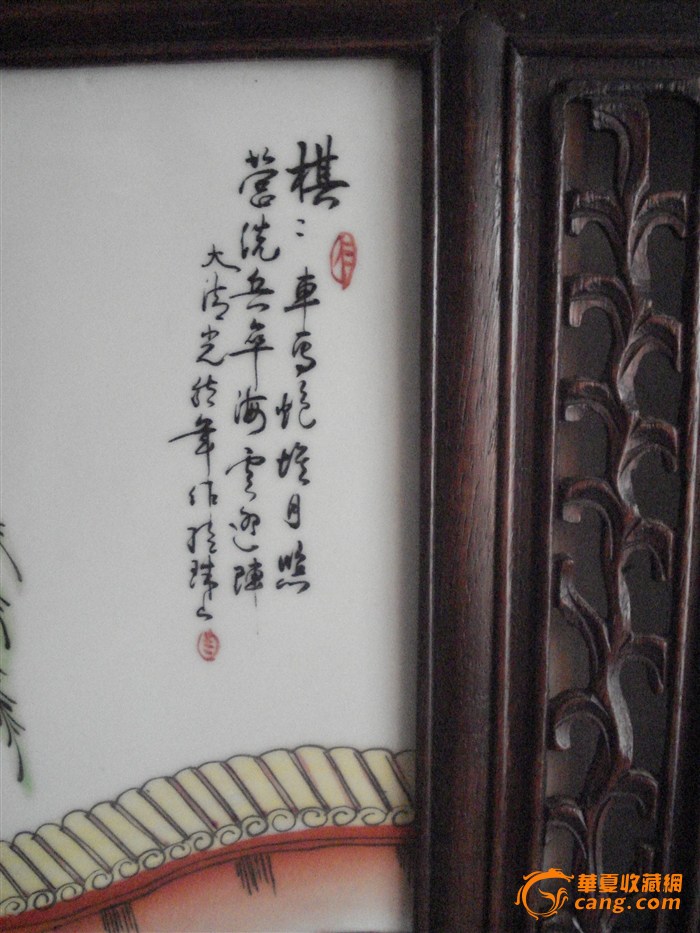 珠山八友王大凡瓷板画四条屏琴棋书画