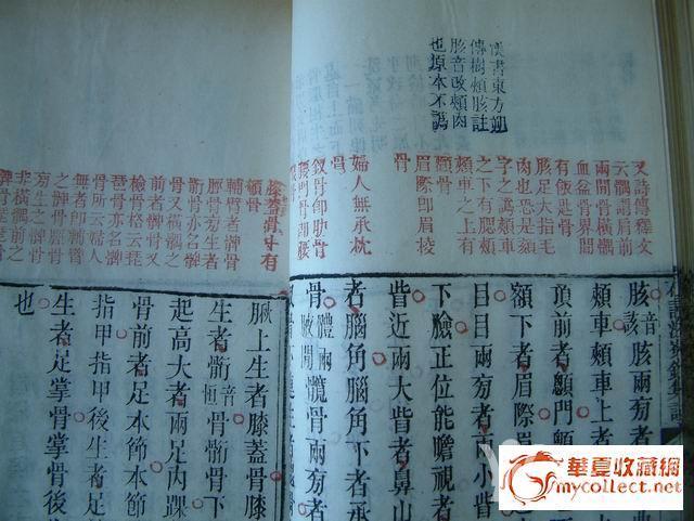 洗冤录简谱_儿歌简谱(2)