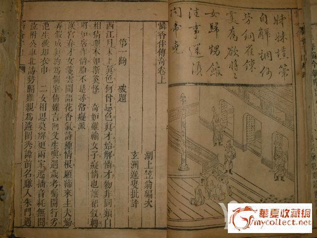 怜香伴曲谱_怜香伴(2)