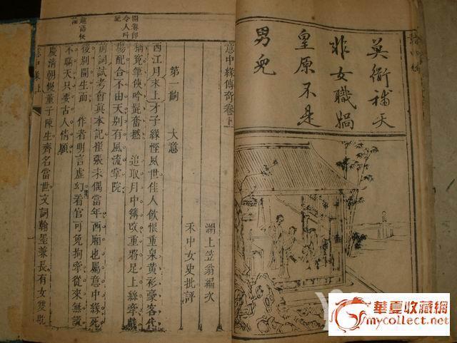 怜香伴曲谱_怜香伴(2)