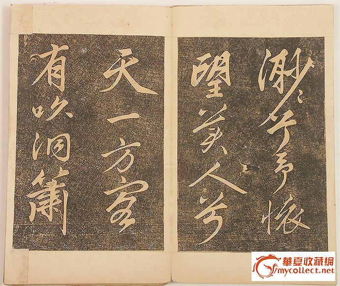 子昂款拓本_子昂款拓本鉴定_来自藏友tja_1964_字画鉴定_其它鉴定