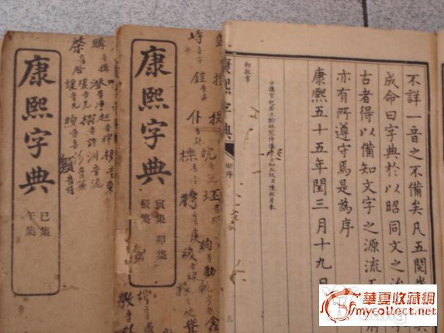 雨字康熙字典笔画 雨字康熙字典笔画画法