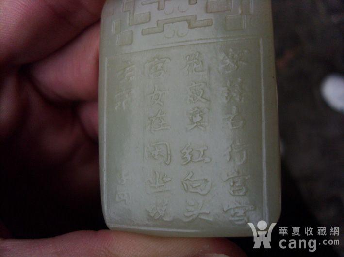 候服玉什么成语_玉势是什么图片(3)